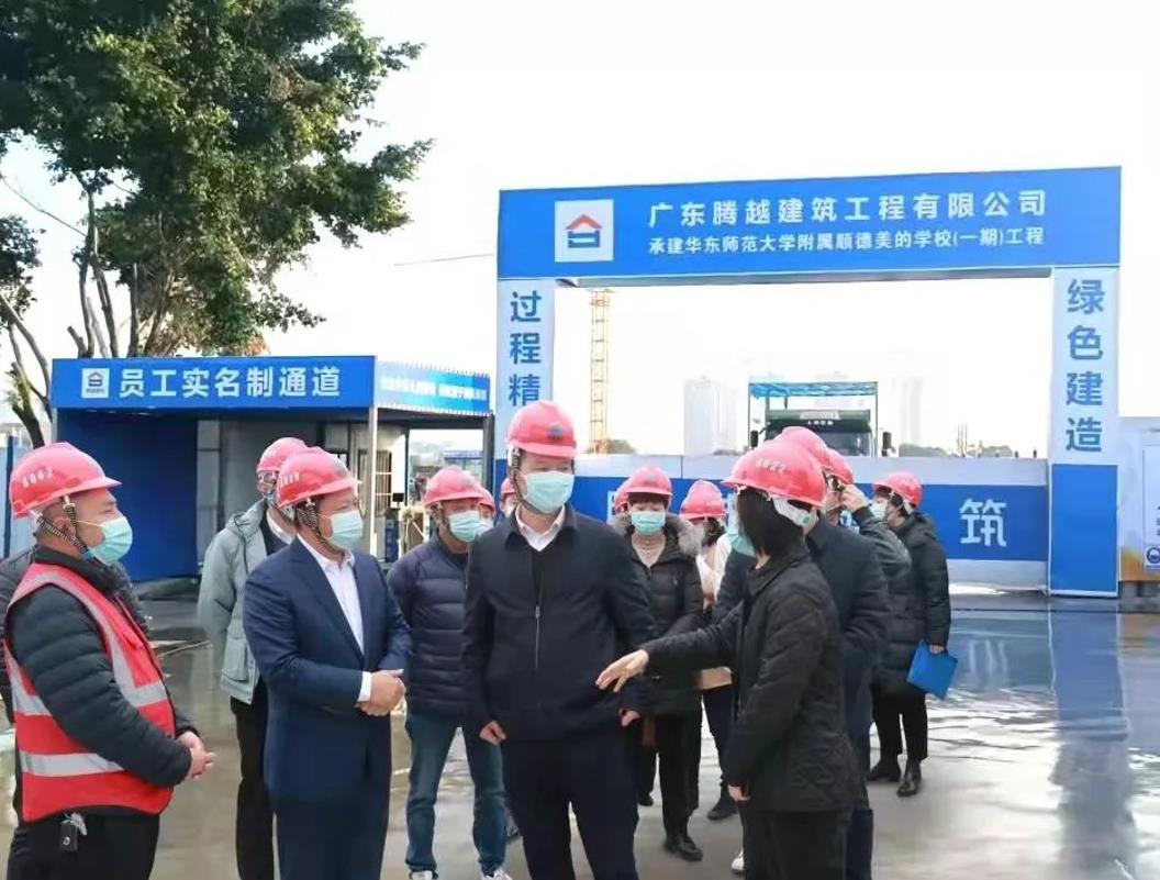 佛山市副市长、禅城区区委书记黄少文等一行领导赴开云ty官网中国有限公司建筑顺德美的学校项目走访交流