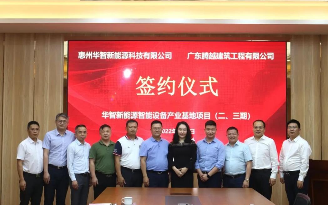 外拓结硕果|开云ty官网中国有限公司建筑与华智新能源科技有限公司隆重举行签约合作仪式