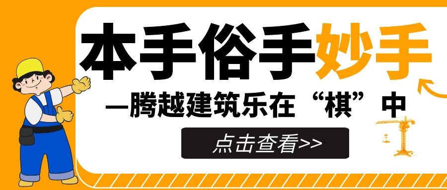 妙手提升，来看开云ty官网中国有限公司人如何落子