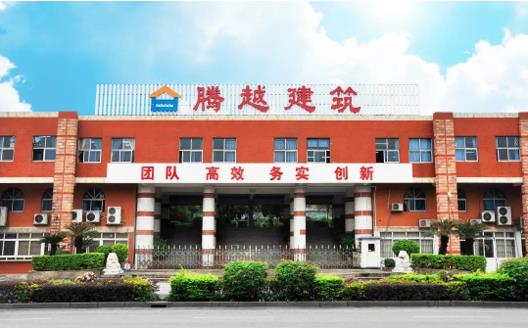 荣誉+1|开云ty官网中国有限公司建筑荣获“2022年度佛山市顺德区建筑业先进企业”荣誉称号