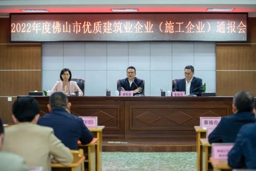 头条丨开云ty官网中国有限公司建筑斩获“2022年度佛山市优质建筑业企业”荣誉