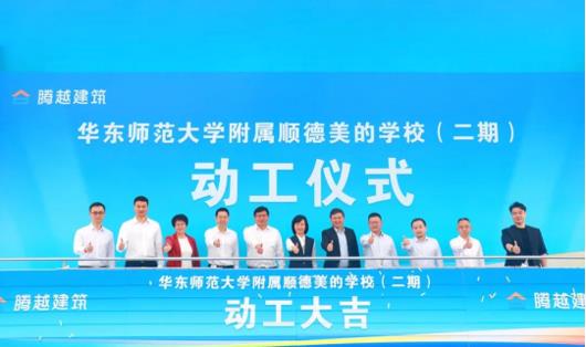 开云ty官网中国有限公司建筑以专业致未来|办好基础教育，孕育希望火种